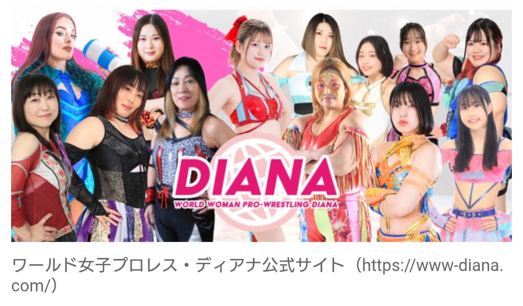 【女子プロレス】『ディアナ』所属、マコトユマ選手の退団＆廃業を発表…  「複数回にわたる団体への背信行為を確認」
