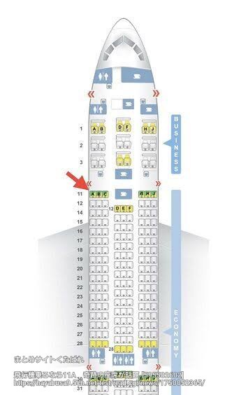 飛行機乗るなら11A　奇跡の座席が話題