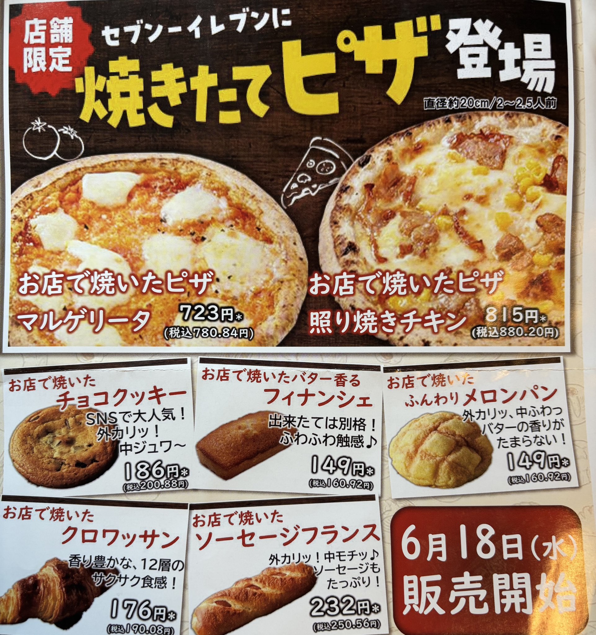 【宅配ピザ終了】ピザ屋「1枚4000円やで笑」セブンイレブン「1枚800円」ピザ屋「えっ？」