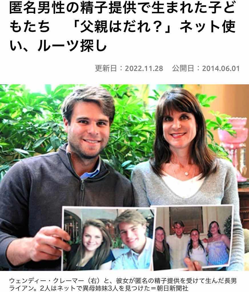 【定期】欧米で結婚しないで精子バンクで産む女激増　アメリカ40% フランス60% 日本2%😢