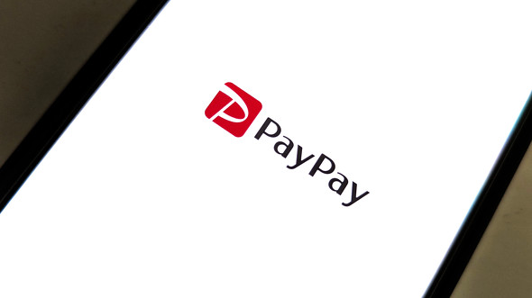 QRコードを2回読み取っただけで、73万円を不正に引き出された──PayPay巡る被害に「怖すぎ」の声