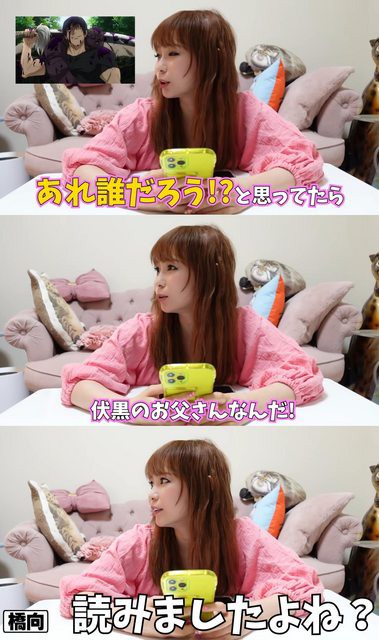 中川翔子「呪術廻戦が大好きです！」