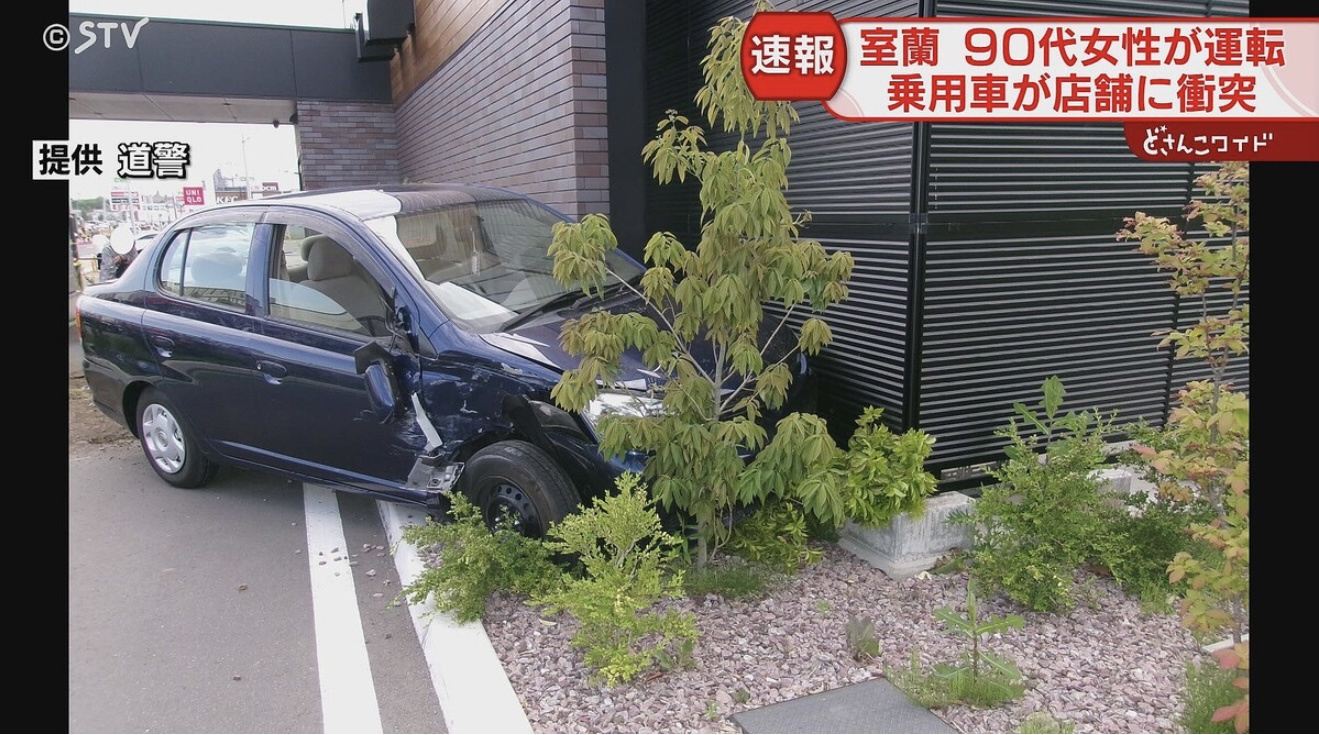 室蘭市の90代女性、スーパーで買い物帰りにお茶をしにスタバへダイナミック入店