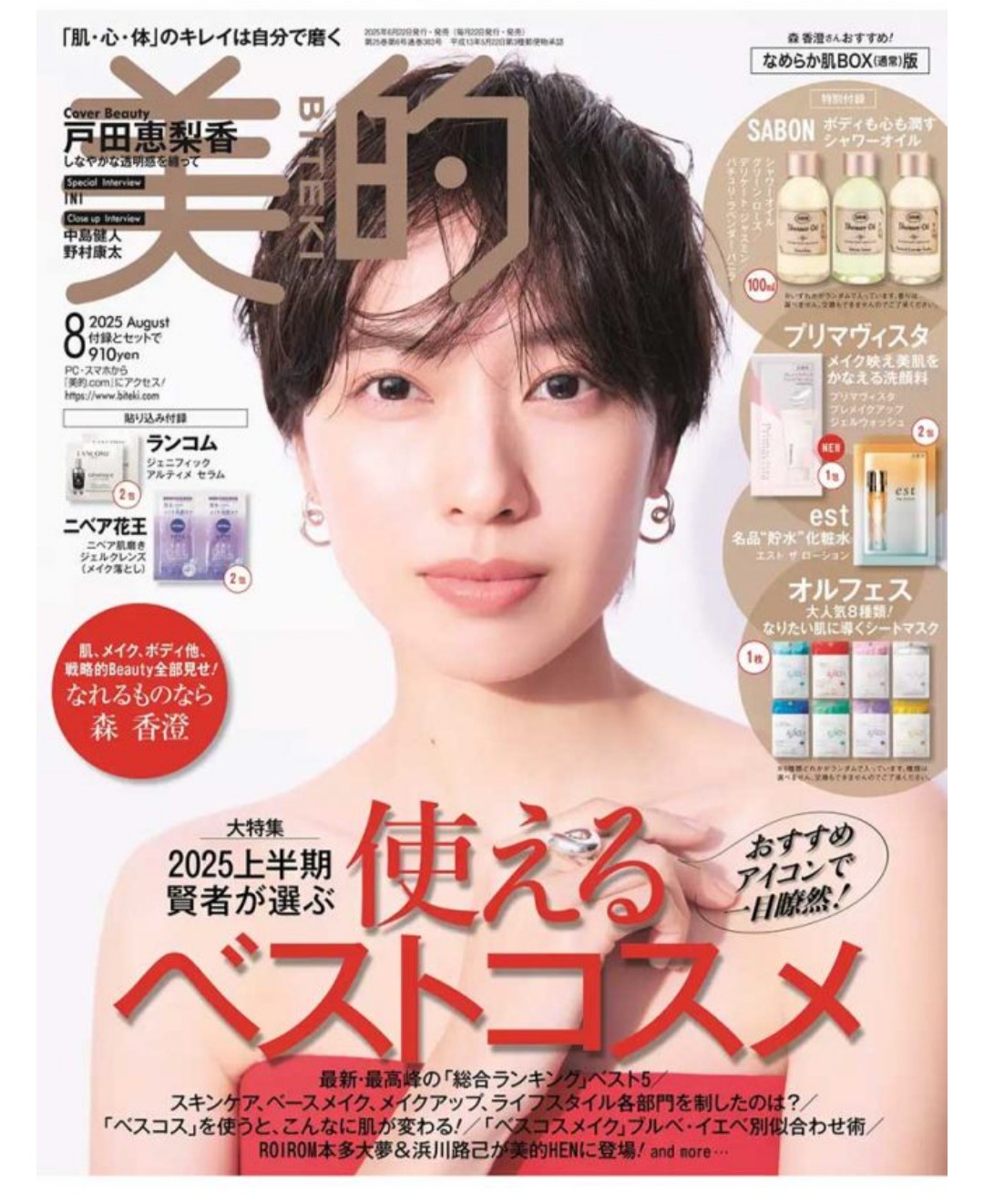 【芸能】戸田恵梨香、ベリーショートに髪バッサリ！　「いろいろな変化がありました」“あざとかわいい”姿も披露
