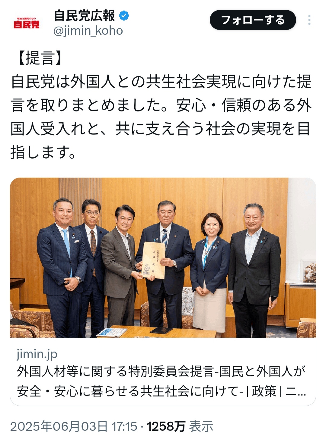 政府「少子化がやばい？移民受け入れたらええやん！」←これが叩かれる理由