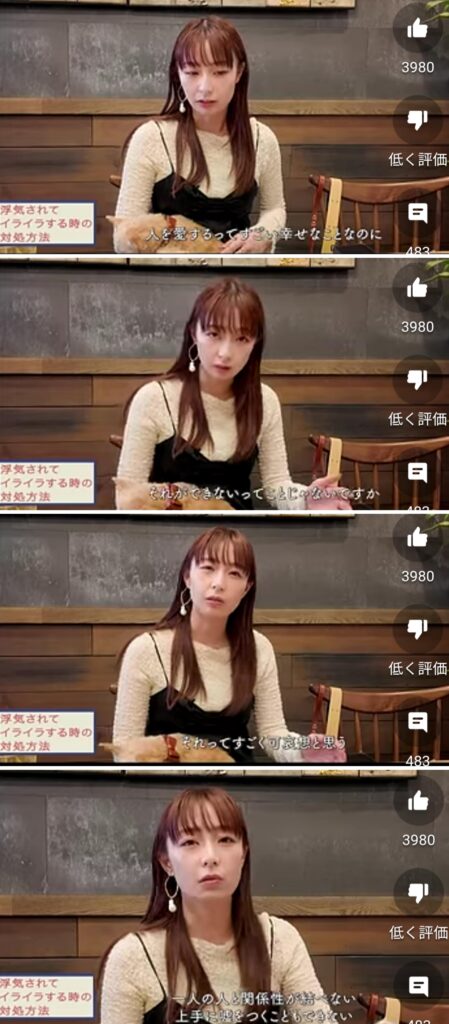 【画像】宇恒美里「浮気とか1人の人を愛せないひとって可哀想、能力が欠如してる」