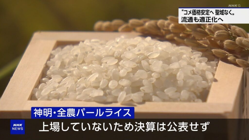【コメ】「小泉米」放出に米店の怒り「我々をバカにするな」　 4月発注の「江藤米」がまだ届かないワケ