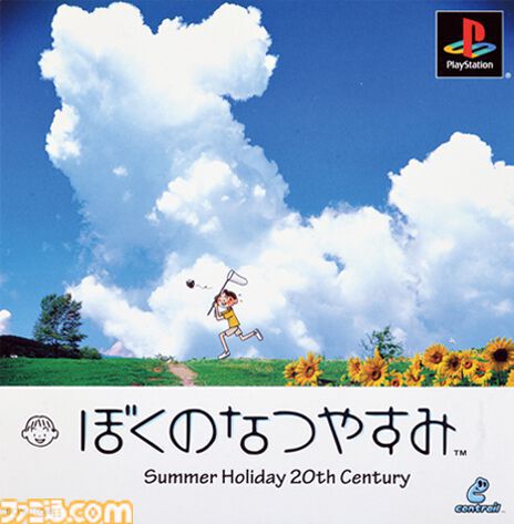 【PS】『ぼくのなつやすみ』25周年。小学3年生の“ボク”くんの夏休みを描いた、ノスタルジックなアドベンチャー