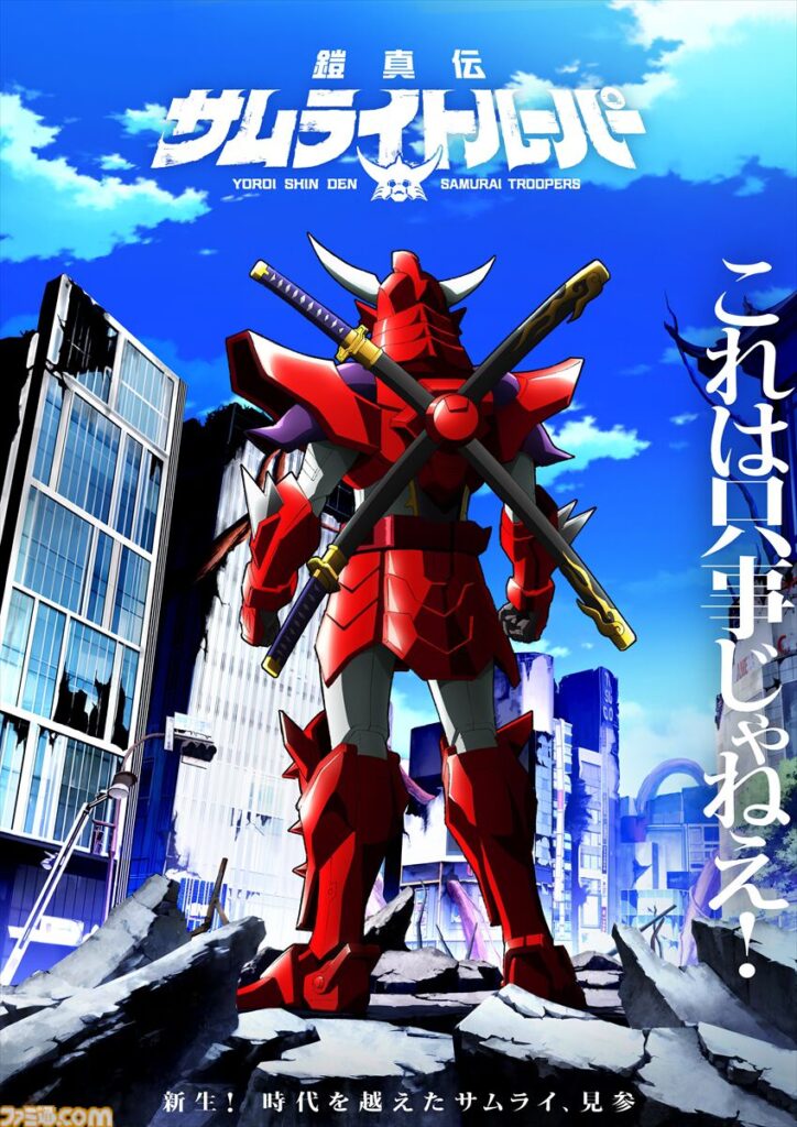 【悲報】アニメ業界、40年前の作品の続編を作るwwwww