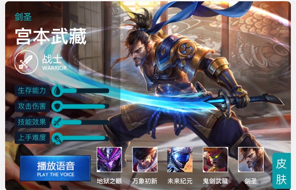 【悲報】中国のスマホゲーム、日本の偉人を勝手にキャラとして使ってしまう