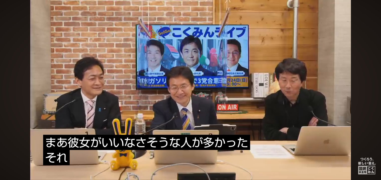 玉木雄一郎「(自分達の演説聞きにくる男は)彼女いなさそうな非モテばっかりだった」