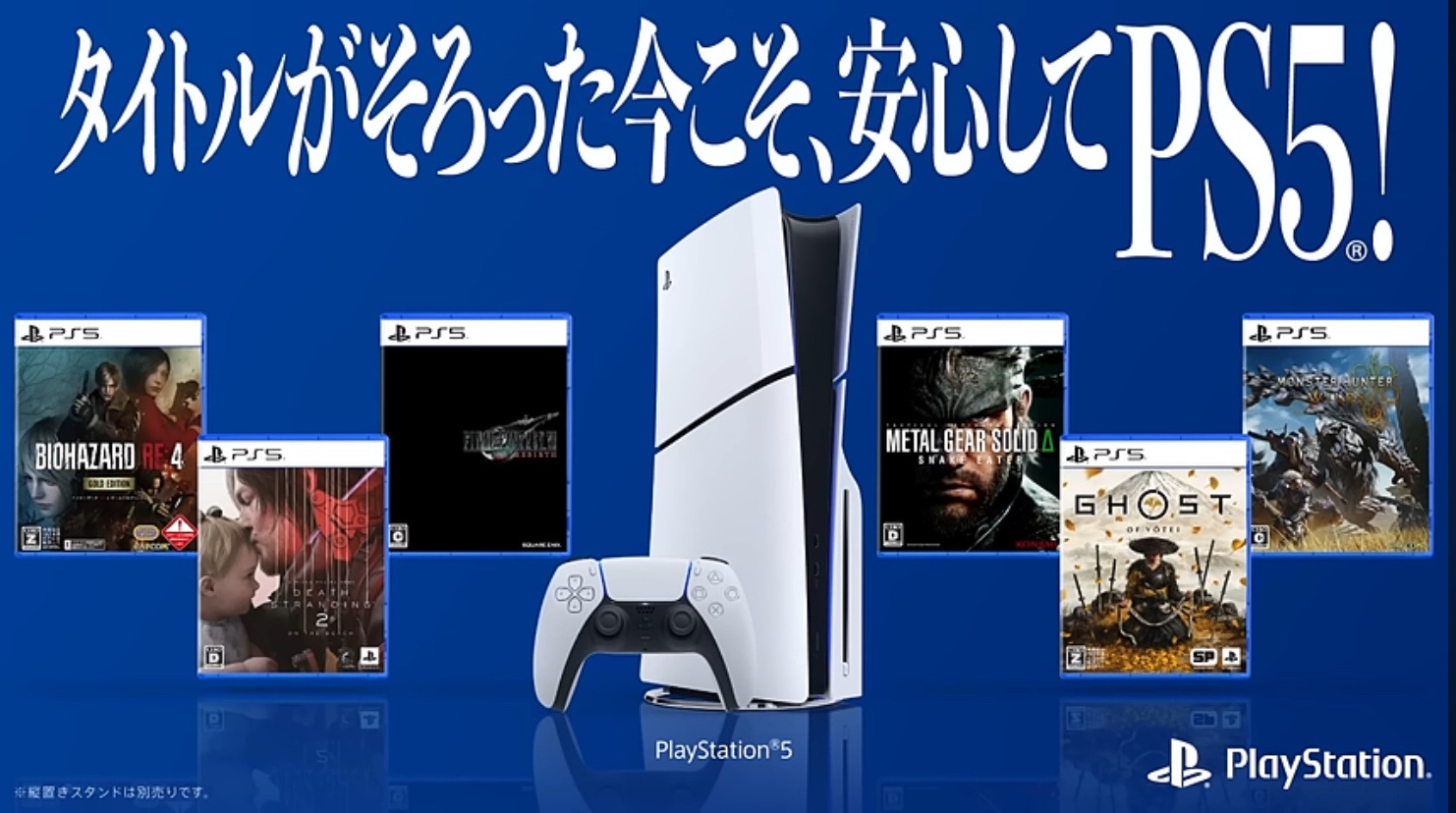 【速報】プレステ公式「ソフトが揃った今こそ安心してPS5！！」