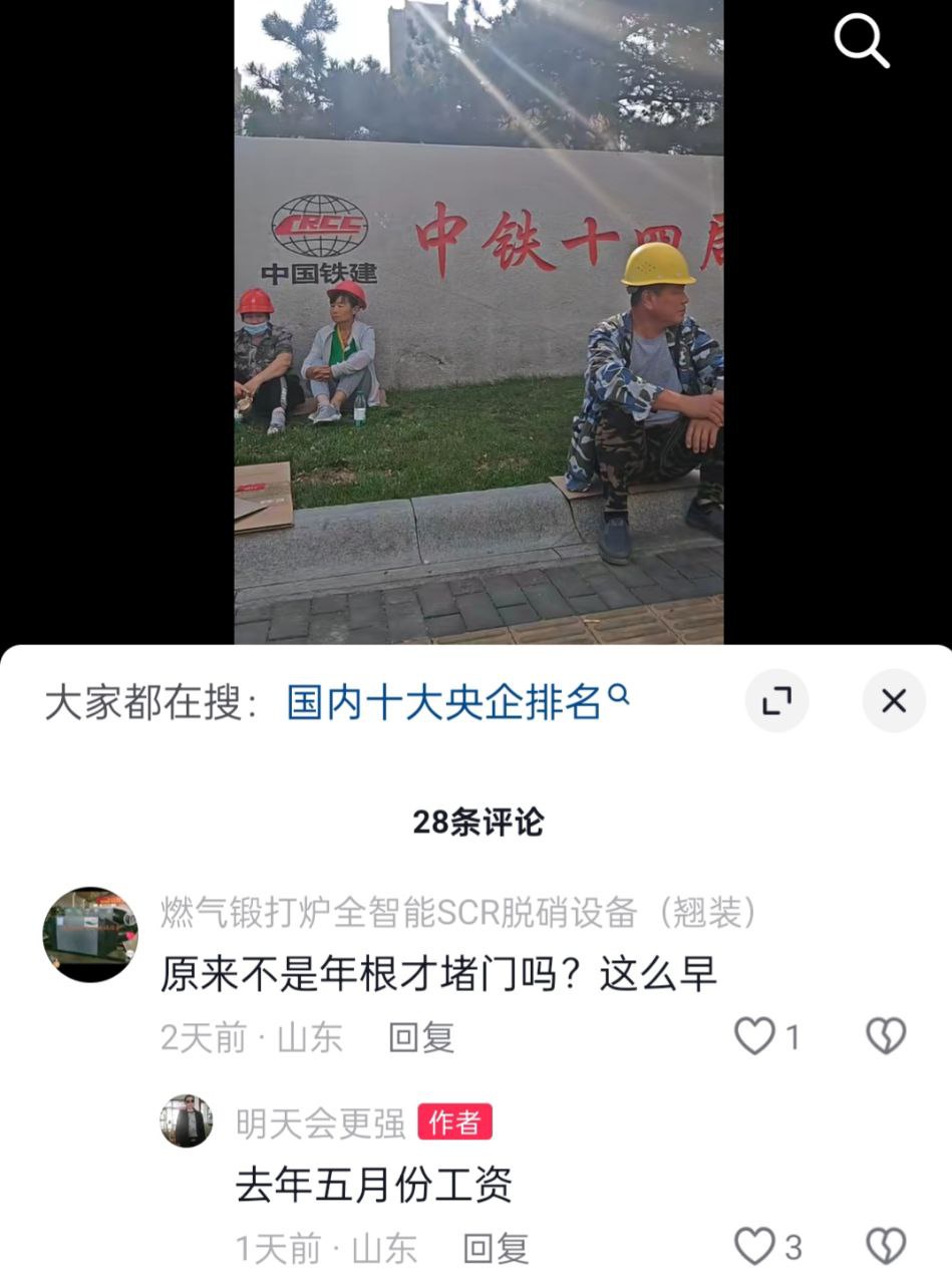 中国鉄道建設総公司、1年以上も賃金を滞納しており労働者は我慢の限界