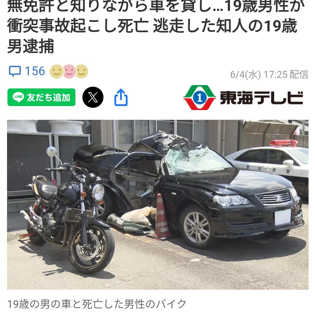 DQN死した19歳車カスのツレを逮捕。互いに無免と知りながら車とバイクを交換。120kmで電柱激突