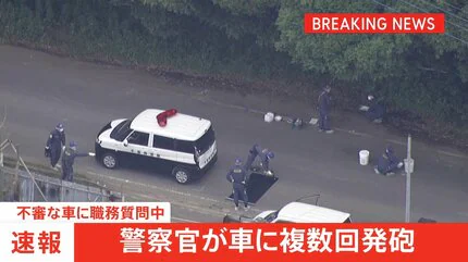 【千葉】旭市で警察官が拳銃発砲　車は逃走中