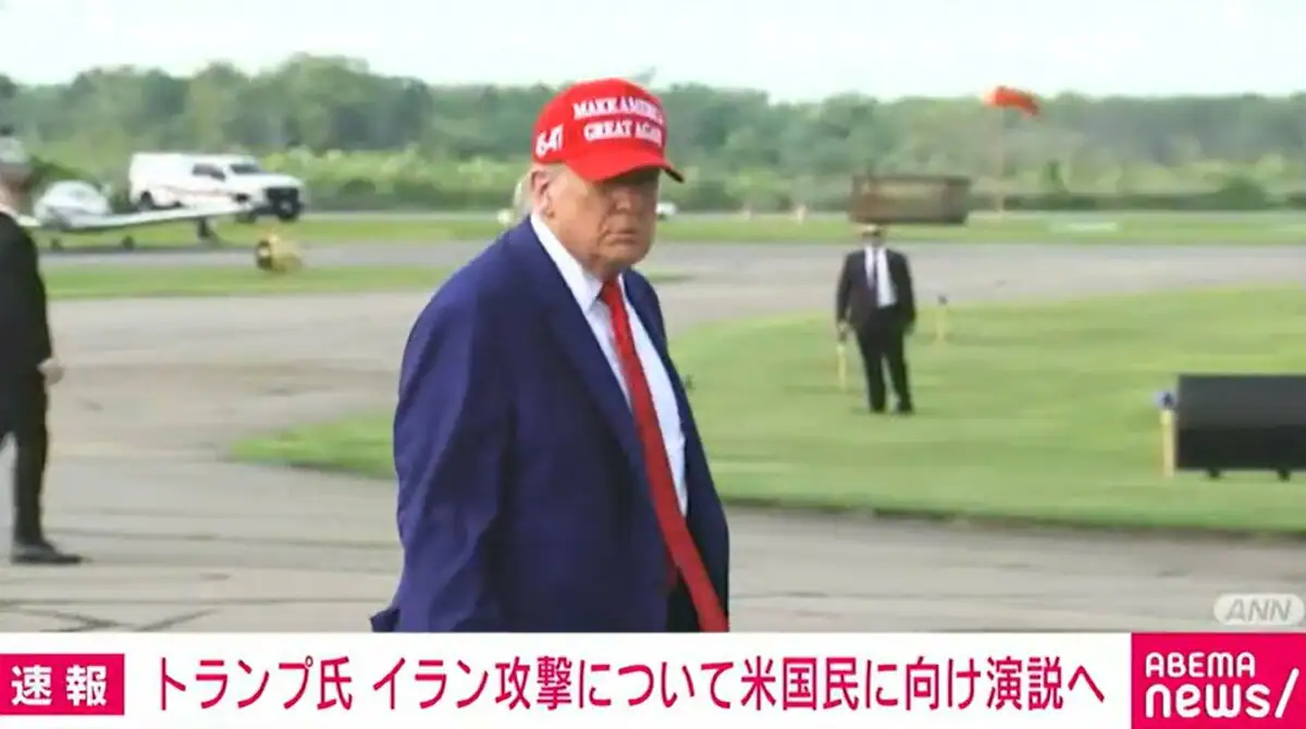 トランプ大統領　イラン攻撃で米国民に向け演説へ