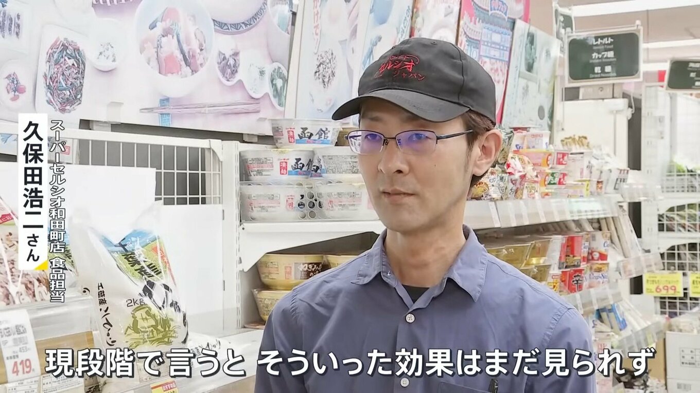 【コメ足りない！】コメ価格、下がったのはあくまでも平均価格、スーパーに並んでいる銘柄米を見てみると5キロ税込み5200円や5300円・・客 「値段もどんどん上がっている気がしていて、いつ戻るんだろうって思う」