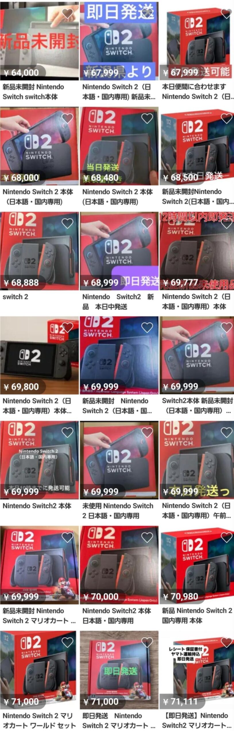 【悲報】Switch2、6万円でも転売出来ない