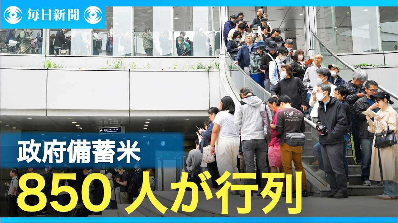 【3年前のコメって食べれるの？】 日本人が備蓄米求め午前1時から並ぶ＝中共ネット「減反政策の効果（笑）」