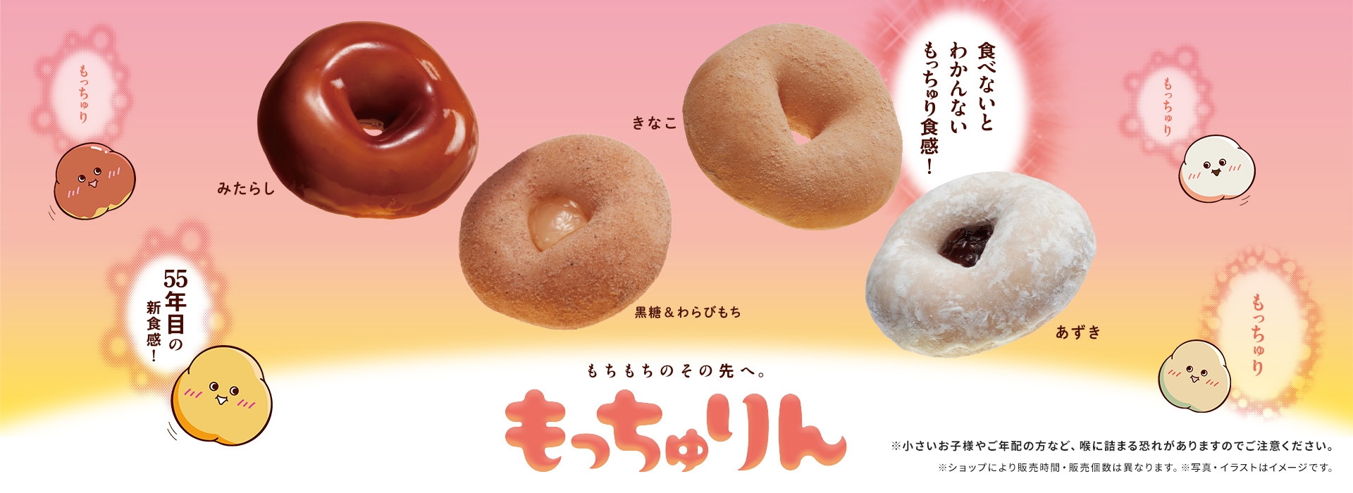 「ポンデリング以来の衝撃」　ミスタードーナツ新商品に絶賛の声相次ぐ　「過去最高レベル」「脳が痺れてる」
