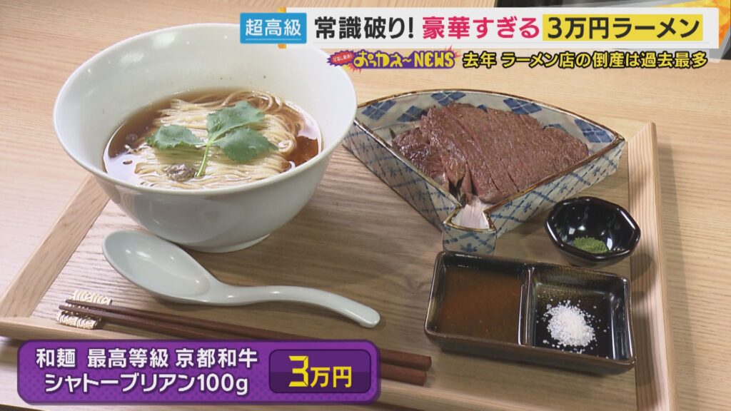 中国人旅行客、京都でラーメンを食ったところ30,000円請求され怒り