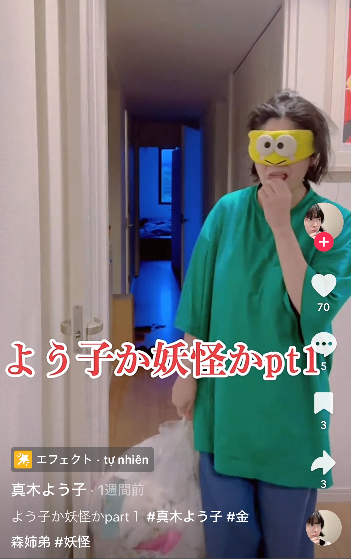 真木よう子か妖怪かどっちクイズやるよー