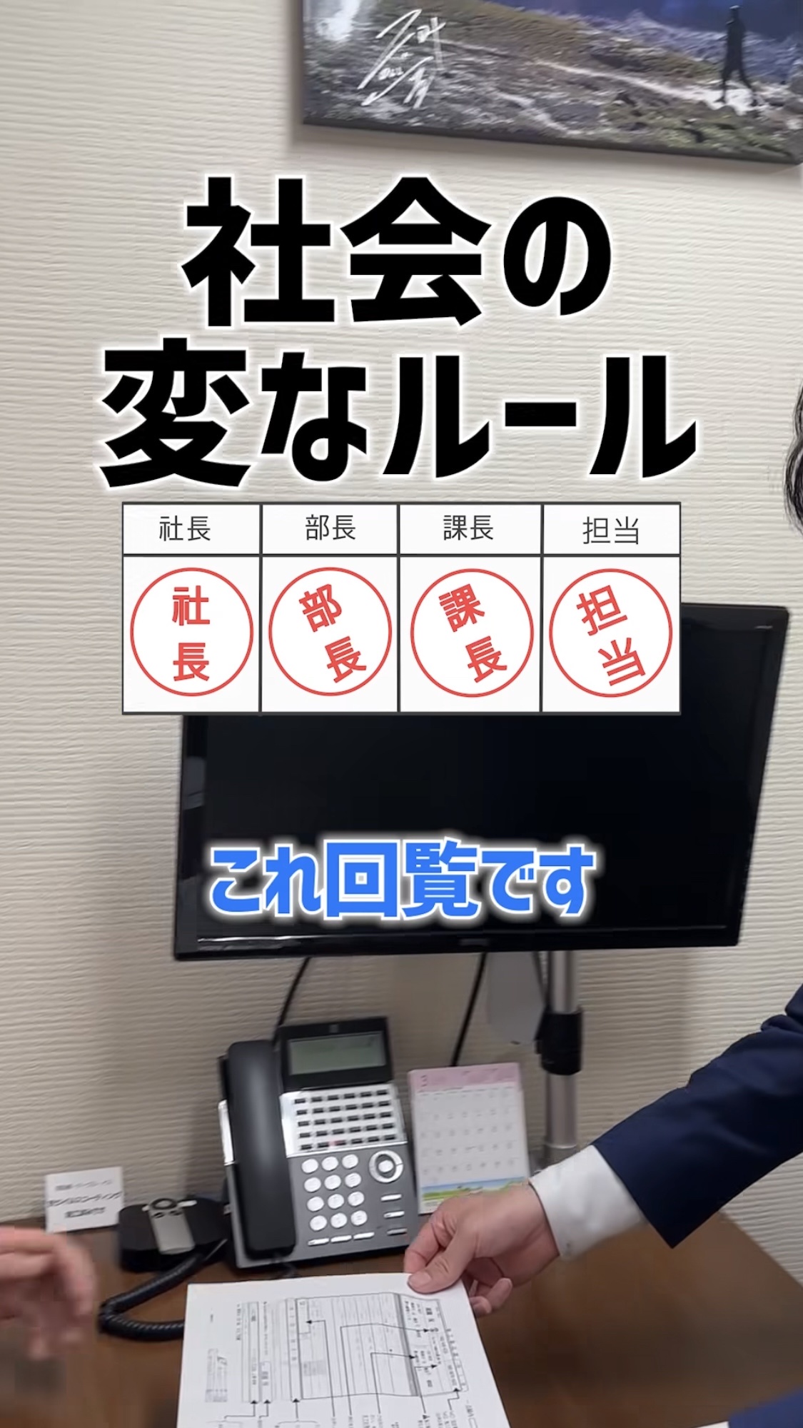 部長「あのさあ…お辞儀ハンコしろよ…(ドン引き)」社員「お辞儀ハンコってなんだよ…(ドン引き)」