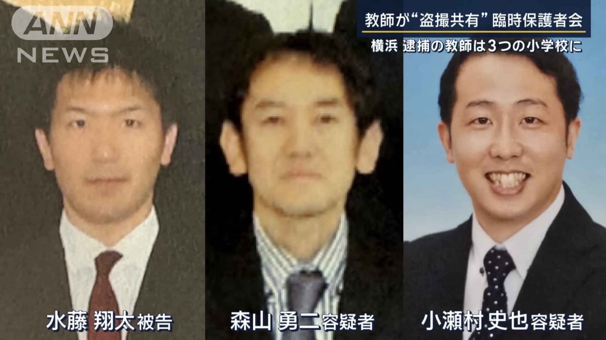 盗撮ロリ◯ン三銃士、全員ハ◯ゲ