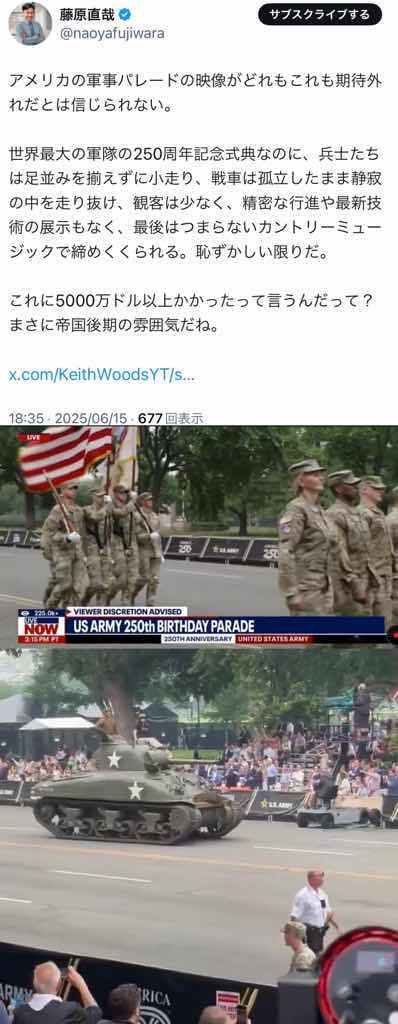 ☔アメリカの軍事パレード　しょぼすぎて期待外れだと話題🤣（画像あり）