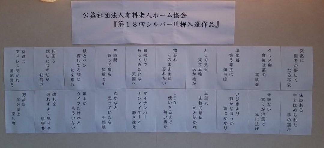 【画像】老人ホームの川柳、レベチｗｗ