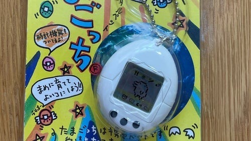 「たまごっち買って」⇒親が買ってきた別物に反響。「7割の同級生が買ってました」と思い出す人も