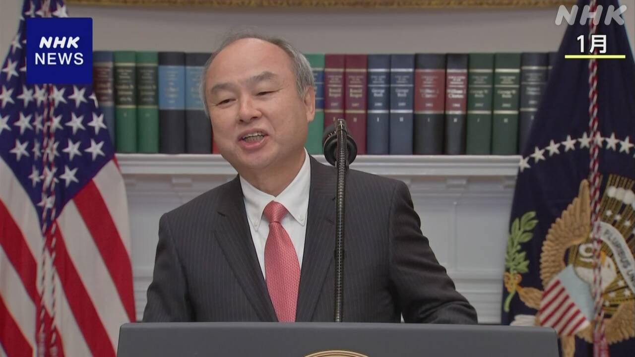ソフトバンク、アメリカに80兆円投資、トランプ石破の関税契約いきなり達成😂