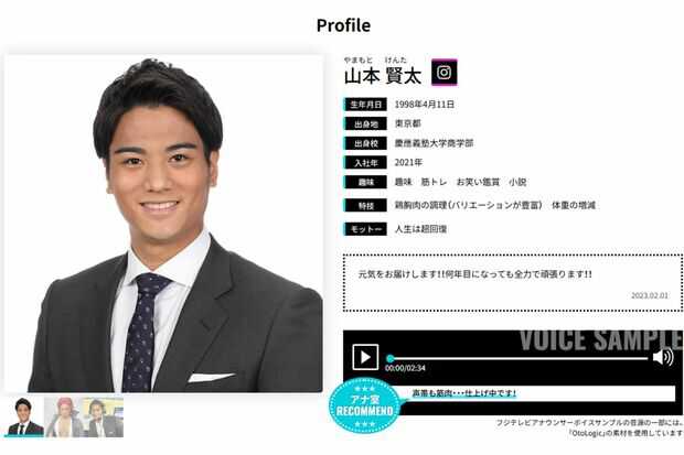 【フジ】「事実関係を確認中で出演見合わせ」新たな“火種”か、入社5年目の山本賢太アナウンサーがオンラインカジノに関与か