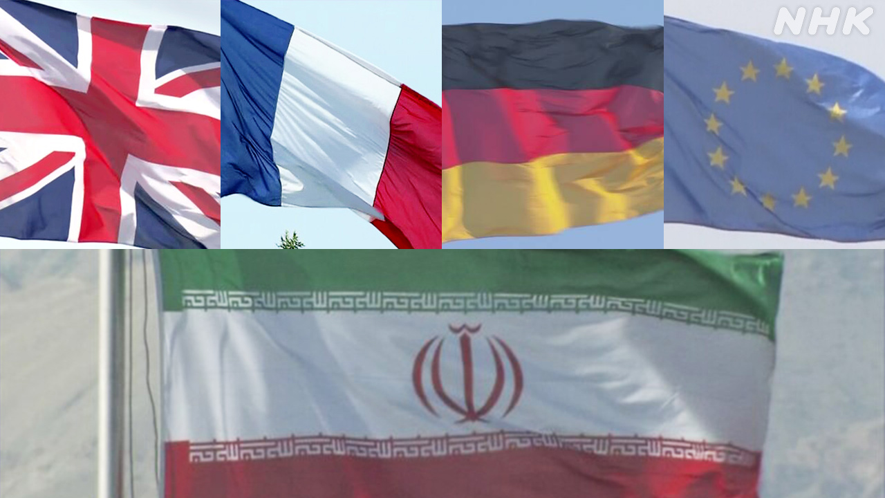 【中東情勢】英仏独とEU イランと核開発めぐり協議 今後の協議継続を促す