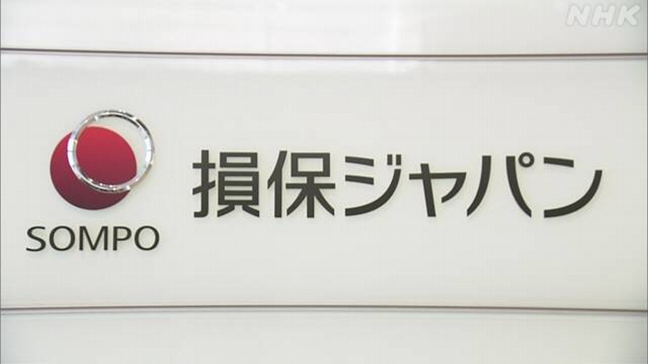 【企業】損保ジャパン、最大1750万件の顧客情報漏えいか