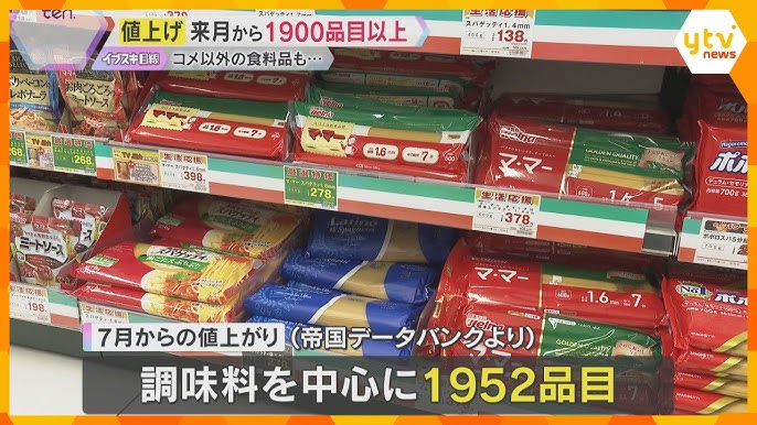 【値上げの夏】「これも高い、あれも高い・・・もうわからへん」 7月、調味料を中心に1952品目値上げ