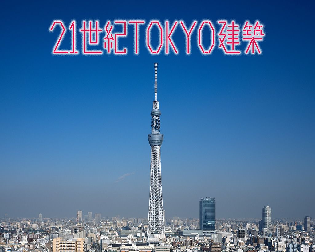 【東京都人口】3年連続増1400万人　社会増加数は14万3091人、外国人増加数7万3807人と全国最多　中央区の増加率は全国首位