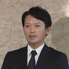 【兵庫】斎藤知事「刑事告発されたことは重く受け止めなければならない」大学教授による”守秘義務違反容疑など”の告発状提出に見解示す