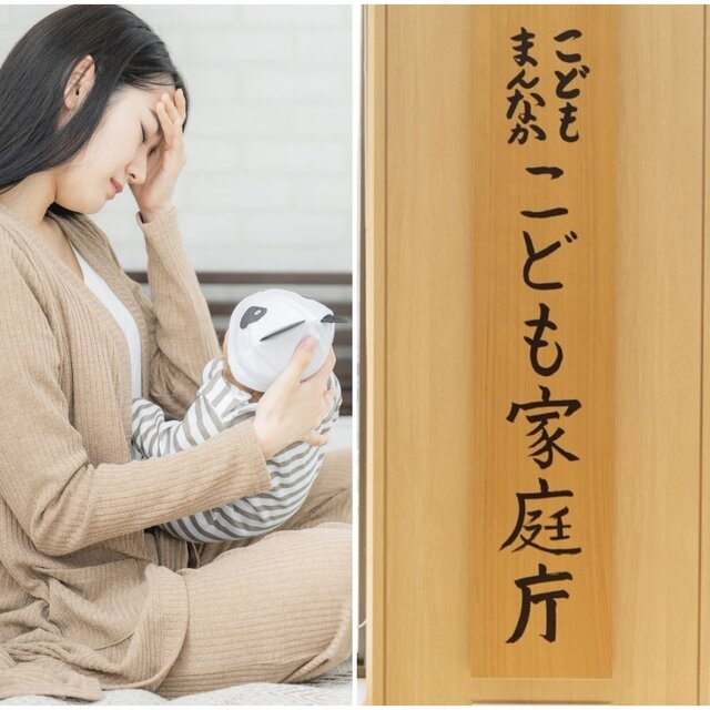 【出生数が過去最低に】「結婚・出産・育児は富裕層だけの楽しみ」産みたくても産めない女性たち…こども家庭庁の政策が的外れ