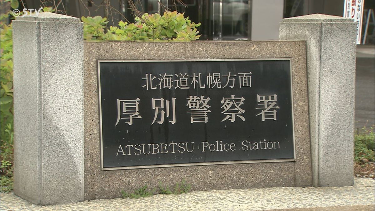 【北海道】マイナンバーカードを偽造…ベトナム国籍の男(27)逮捕「勝手につくられた」と容疑を否認
