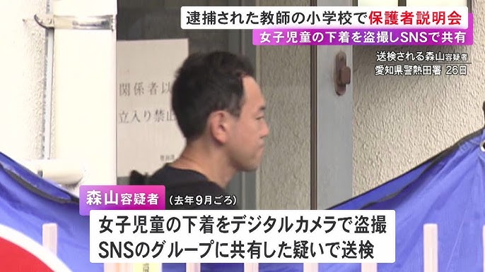 【名古屋】「自分の子供が被害者かも…」盗撮容疑で逮捕された教師が勤める小学校で保護者説明会 着換え必要な体育を中止