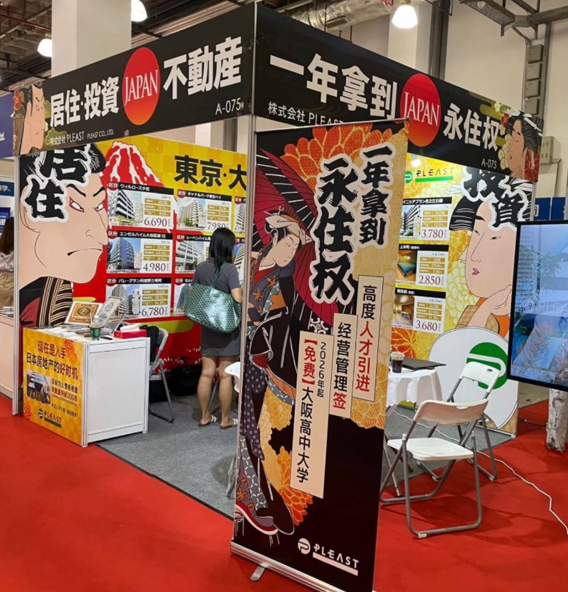 【売国】中国で「一年で永住権を獲得する」行政書士ビジネス、日本人がやっている売国ビジネス