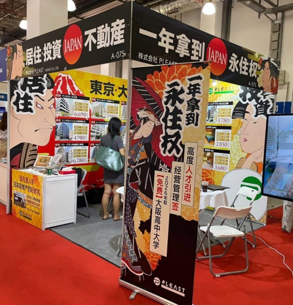 【売国】中国で「一年で永住権を獲得する」行政書士ビジネス、日本人がやっている売国ビジネス