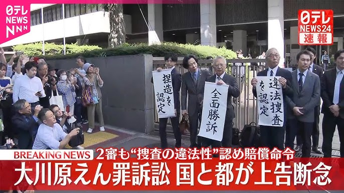 【大川原化工機えん罪事件】国と都が最高裁への上告断念 2審も捜査の違法性認め賠償命令 東京地検「真摯に受け止める。今後、最高検察庁で検証を行う予定」