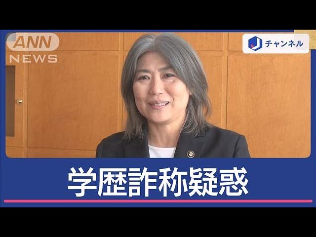 【学歴詐称疑惑】田久保市長「個人的な発言については控えさせていただきます」「出所を特定する」