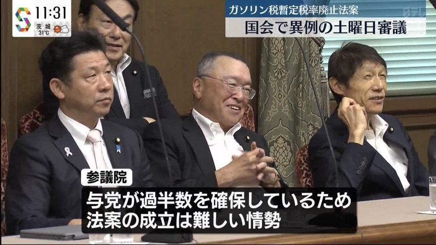 【当初2年の約束だったのに、50年以上かけたままのガソリン税】暫定税率について、野党7党が共同提出した暫定税率廃止法案は「採決に値しない」と参議院の審議で採決拒否