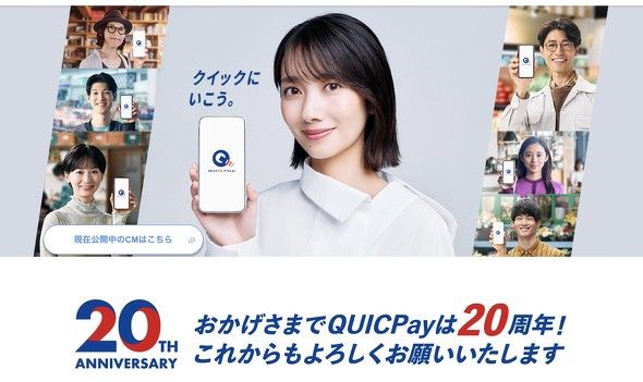 【支払い】今や対面決済の半分が「タッチ」に…iD・QUICPayが撤退し、Visaが独走するワケ