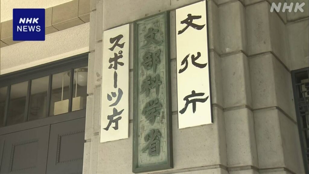 文科省、外国人留学生にも生活費として年240万円を支給していたSPRING支援金を日本人限定にすることを決定
