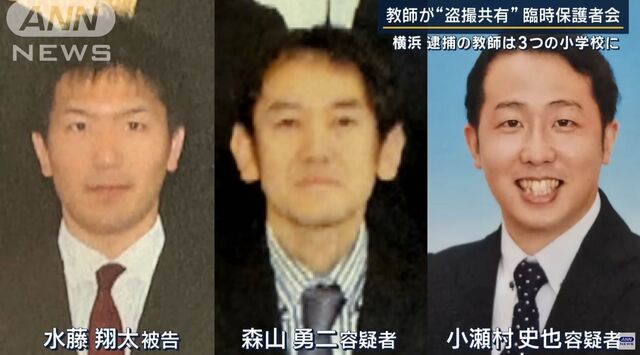 【文春】《女児盗撮10人グループ事件》「女児2人のリコーダーに…」水藤翔太被告の父親も教師だった！中学校長、教育委員会の課長を歴任