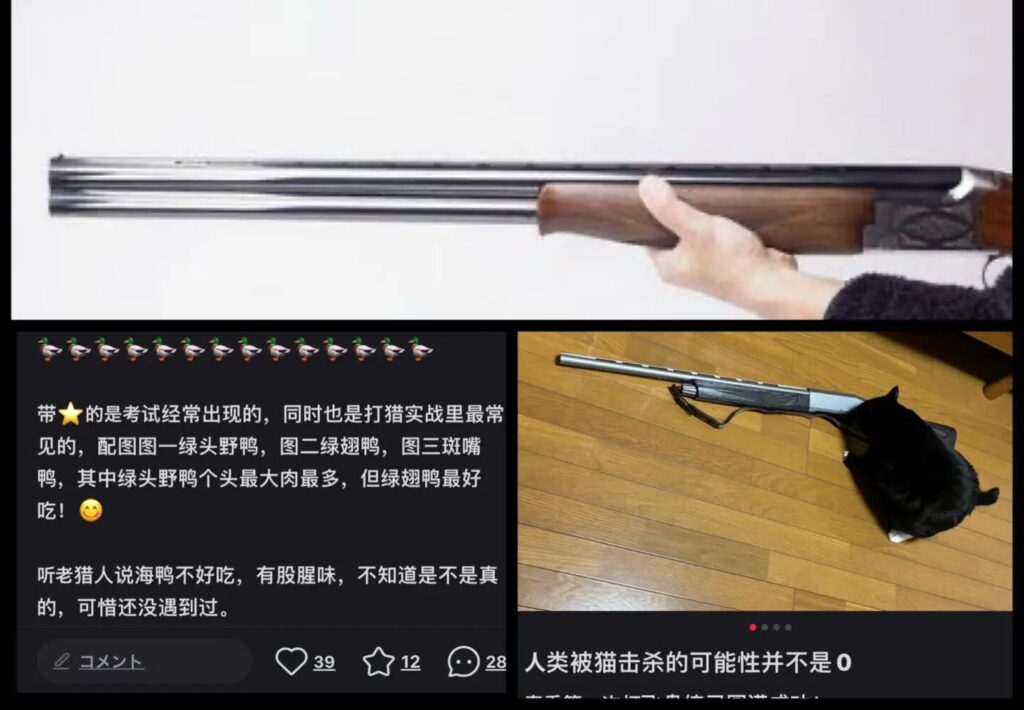 【日本で狩猟免許取得の中国人】「必見です！狩猟試験の重要ポイントをお伝えします」中国語で拡散中